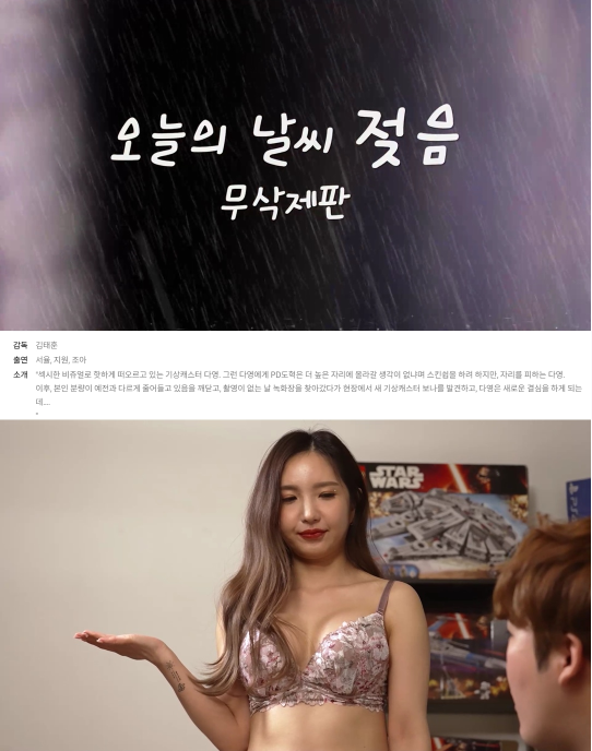 오늘의 날씨 젖음 무삭제판