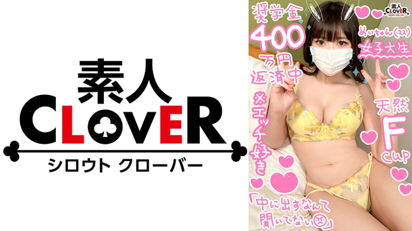 529STCV-351 【勉学とSEXに励むF乳美少女JDと円光性交】奨学金返済の為に円光に勤しむ文武両道の女子