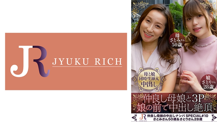 523DHT-0854 何でも話す隠し事がないから一緒に逝く母娘！【深田家の秘め事(さとみ，50歳＆さとり，28歳】