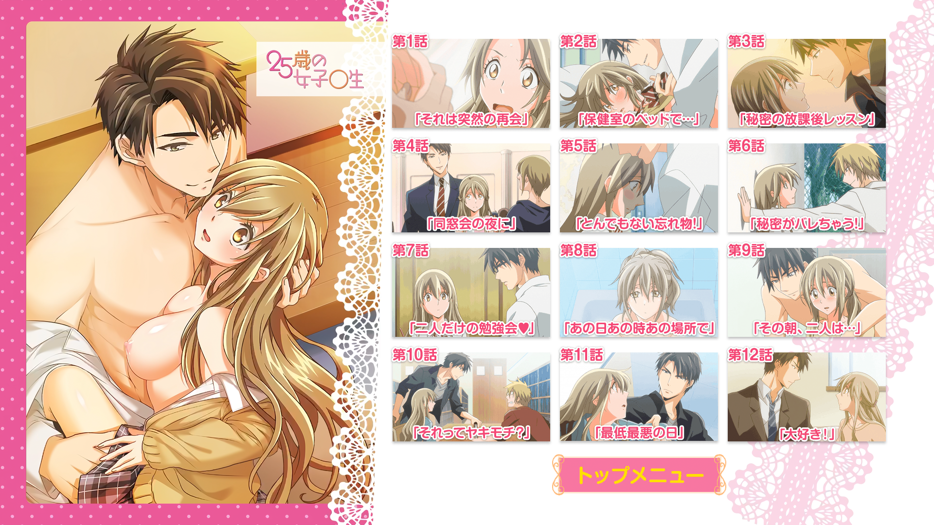 [VCB-Studio] 25-sai no Joshikousei [09]