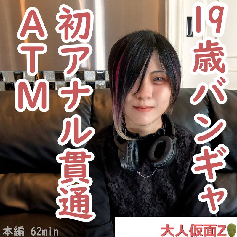 FC2-4462228 えりな(19-)  ビジュアル系バンギャの初撮り。中出しし、アナルに浣〇大量注入-cd1