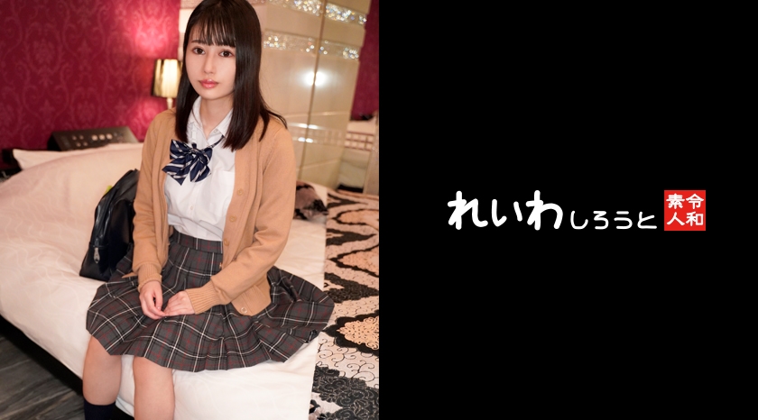 383REIW-154 【個撮】色白クール系制服娘_パイパンマ○コにどっぷり中出しハメ撮り