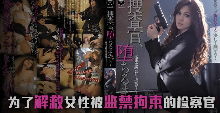 水果派堕落的搜查官一之濑亚美莉ATID-183