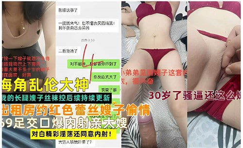 乱伦大神出租房约红色蕾丝嫂子偷情_convert